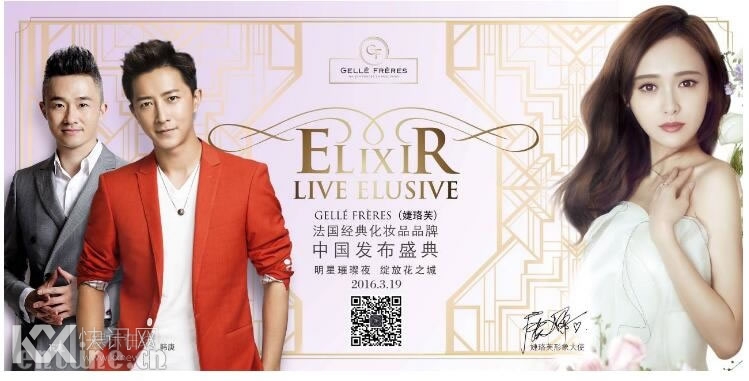 亚洲人气女星唐嫣出任法国婕珞芙中国区品牌代言人