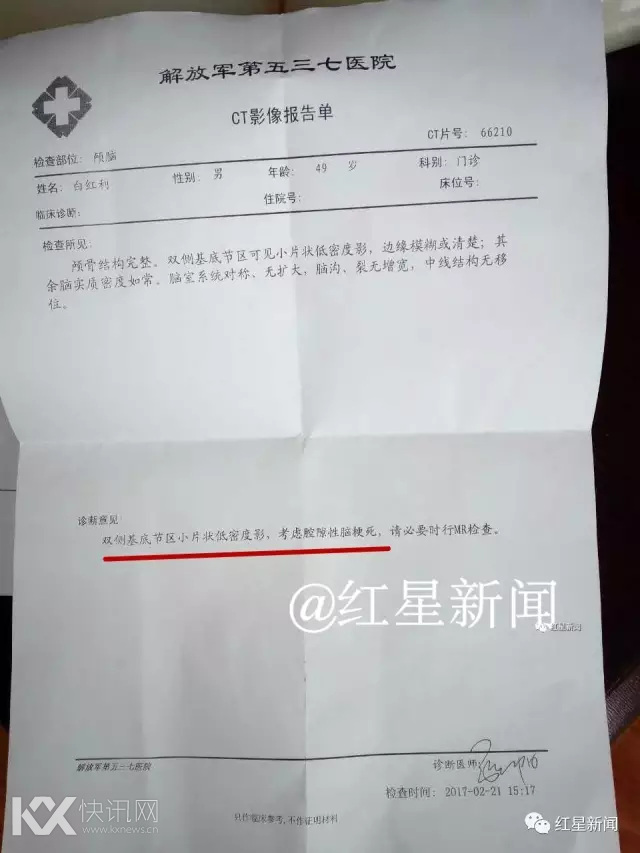 &ldquo;��֧�鳤�ڰ�ռ����&rdquo;�ٱ���:�ұ���֧������