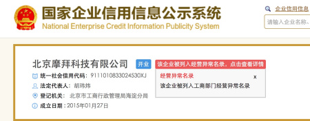 国家企业信用信息公示系统官网截屏 国家企业信用信息公示系统官网截屏
