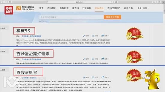“全球最大的中文百科网站” 竟成最大虚假广告“垃圾站”!