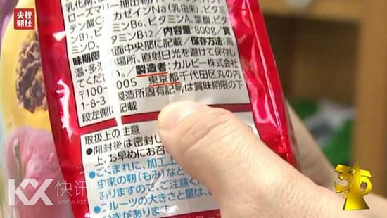 日本“核污染区”食品惊现中国:很多你们爱吃的都在列