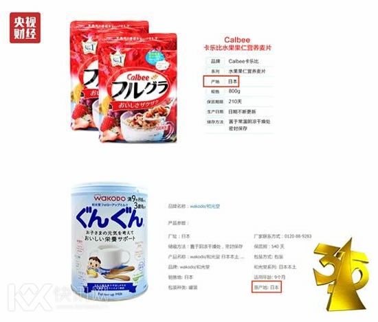 日本“核污染区”食品惊现中国:很多你们爱吃的都在列