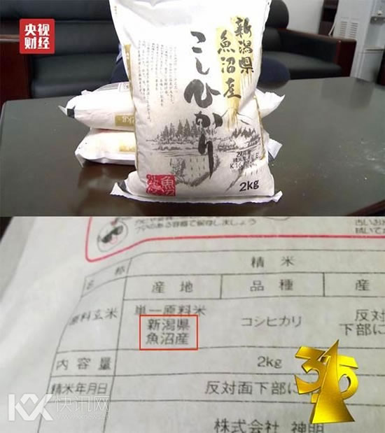 日本“核污染区”食品惊现中国:很多你们爱吃的都在列