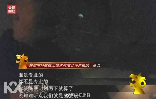 被曝光的体检队队长称体检时随便比划两下就算了。图片来源:央视财经微博。 被曝光的体检队队长称体检时随便比划两下就算了。图片来源:央视财经微博。