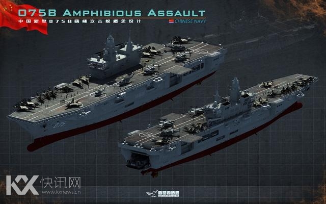 港媒称中国开建大型两栖舰2019年下水可充当航母