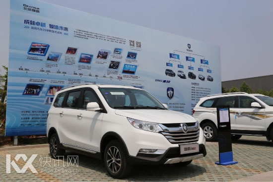 福田乘用车“智爱家庭助学成长”