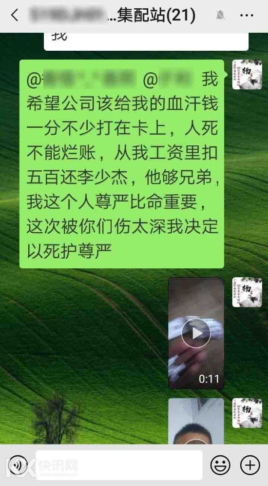 终于真相了!快递员遭投诉自杀什么情况?详情始末曝光令人一声叹息