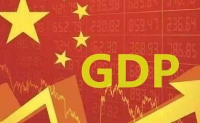 �й�����GDP�������� �㶫������һ